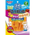 ペティオ 素材そのまま さつまいも 7歳からのやわらかスティックタイプ 140g【犬用】