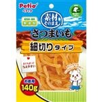 ペティオ 素材そのまま さつまいも 細切りタイプ 140g【犬用】