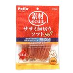 ペティオ 素材そのまま ササミ細切りソフト 130g【犬用】