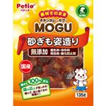 ペティオ 素材そのまま チキンガムMOGU 無添加 砂ぎも姿造り 135g【犬用】