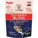 ペティオ 素材そのまま ねこちゃんの 完全無添加 フリーズドライ 蒸しマグロ 24g【猫用】