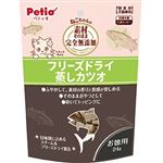 ペティオ 素材そのまま ねこちゃんの 完全無添加 フリーズドライ 蒸しカツオ 24g【猫用】