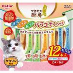 ペティオ できたて厨房 バラエティパック 12本入（2本×6袋）【猫用】
