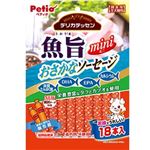 ペティオ デリカテッセン 魚旨 おさかなソーセージ 18本入【犬用】