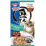 ペティオ 魚まろ かつお＆まぐろ しらす入り 60g×4袋入【猫用】