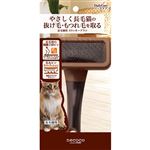 ペティオ necoco 長毛種用 スリッカーブラシ 1個