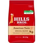 ヒルスコーヒー アメリカンテイストスペシャルブレンド（粉）220g