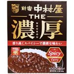 新宿中村屋 THE濃厚 リッチスパイシーカリー 160g