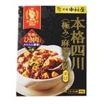 中村屋 本格四川（極み）麻婆豆腐 辛口 160g（2～3人前）