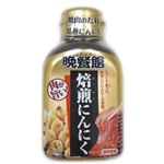 日本食研 晩餐館焼肉のたれ焙煎にんにく 210g