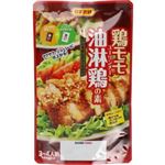 日本食研 鶏モモ油淋鶏の素 3～4人前（香味ソース80g・油淋鶏の素40g）