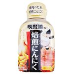 日本食研 晩餐館 焼き肉のたれ焙煎にんにく 210g