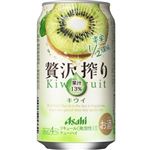 アサヒビール 贅沢搾り キウイ 350ml