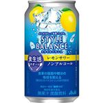 アサヒ スタイルバランス 食生活サポート レモンサワー ノンアルコール 350ml