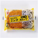 野中蒲鉾 ミンチコロッケカレー 2枚入