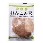 野中蒲鉾 おでん 佐賀県産れんこん天 2個入