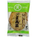 野中蒲鉾 てんてん ごま高菜 2枚