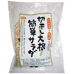 中野 切干し大根 簡単サラダ 40g