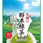 西福製茶 九州の粉末緑茶 40g