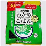 田中 減塩わかめごはん 20g