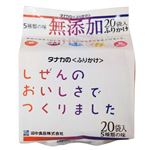 田中 無添加ふりかけ 20袋入