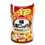 ダイショー 味塩こしょう 荒挽き黒こしょう 210g
