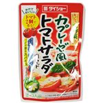 カプレーゼ風トマサラダ用 1袋