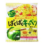 ダイショー ぱくぱくキャベツ用セット 1袋