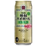 宝酒造 焼酎ハイボール シークァーサー 500ml