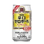 宝酒造 タカラ辛口ゼロボール 350ml