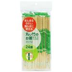 大和物産 丸い竹のお箸 ポリ完封 24膳入