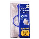 大和物産 アルミクーラーバッグ L