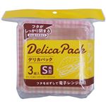 大和物産 デリカパック 角型S 3組入
