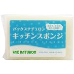 太陽油脂 ナチュロンキッチンスポンジ ナチュラル 1個