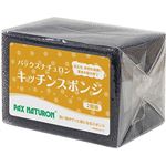 太陽油脂 パックスナチュロン キッチンスポンジ ブラック 2個