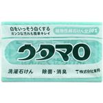 ウタマロ石けん 133g
