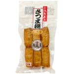 揚立屋 本場鹿児島さつま揚げ 棒天 6個入