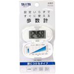 タニタ 歩数計 PD-645-WH