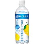 ダイドードリンコ 和ノチカラ 有機レモン使用炭酸水 500ml