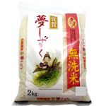 無洗米】神明 佐賀県産夢しずく 2kg