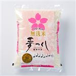 【無洗米】福岡県産 福岡夢つくし 2kg