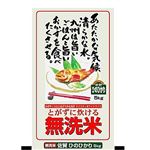 【無洗米】神明 佐賀県産  ひのひかり 5kg
