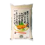 神明 佐賀県産 ひのひかり 5kg