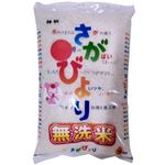 【無洗米】神明 さがびより 5kg
