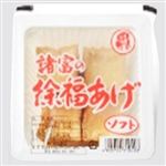 諸富 徐福あげ 4個入