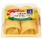 ドンレミー しあわせバナナクレープ 2本入