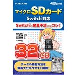 IOデータ マイクロSDカード Switch対応 32GB