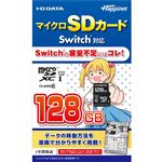 IOデータ マイクロSDカード Switch対応 128GB