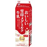 雪印メグミルク おいしい雪印メグミルク牛乳 1000ml