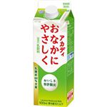 雪印メグミルク アカディ おなかにやさしく 900ml